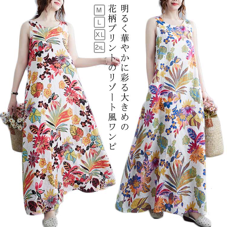 楽天市場】綿麻 ワンピース マキシ丈 レディース ノースリーブ ロング