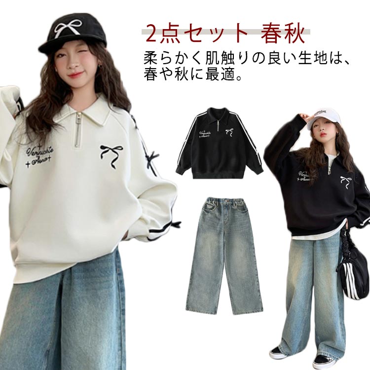 上下セット デニムパンツ セットアップ ポロシャツ 子供服 デニムパンツ 春 秋 子供服 ジャージ 2点セット トレーナー 長袖 カジュアル 韓国 お洒落 小学生 女の子服 出産祝い 通学着 普段着 ゆったり