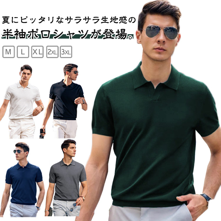 楽天市場】ポロシャツ メンズ ニット ゴルフ 半袖 ニット
