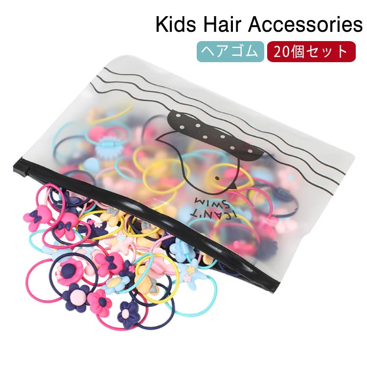 楽天市場 キッズ ヘアゴム 痛くない 可愛い ヘアゴム 100個セット カラフル 収納ケース付き 髪留め シンプル 女の子 子供 ヘアゴム ベビーゴム 赤ちゃん 安全 おしゃれ お出かけ ヘアアクセサリー 絡まないゴム 絡まない からみにくい 小物 ギフト 送料無料 クラッチ