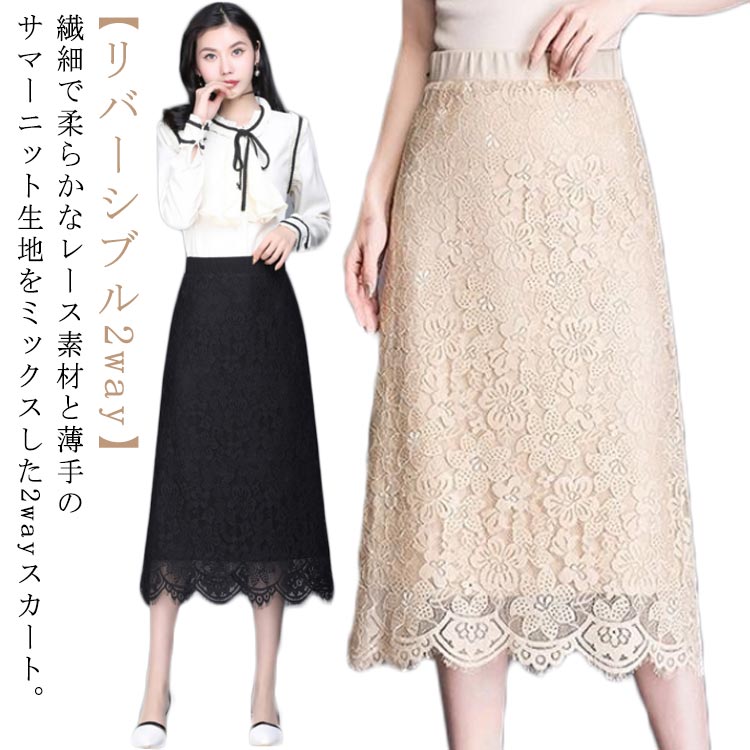 楽天市場】レーススカート タイト スカラップレース ひざ下丈 ミモレ丈