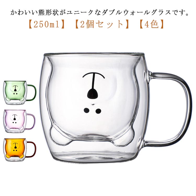 楽天市場】ダブルウォールグラス 250ml 取っ手付き 2個セット コーヒー