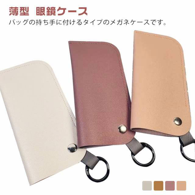 タンドレザーリップケース Zoff ETRETOKYO メガネケース ポーチ ETRE