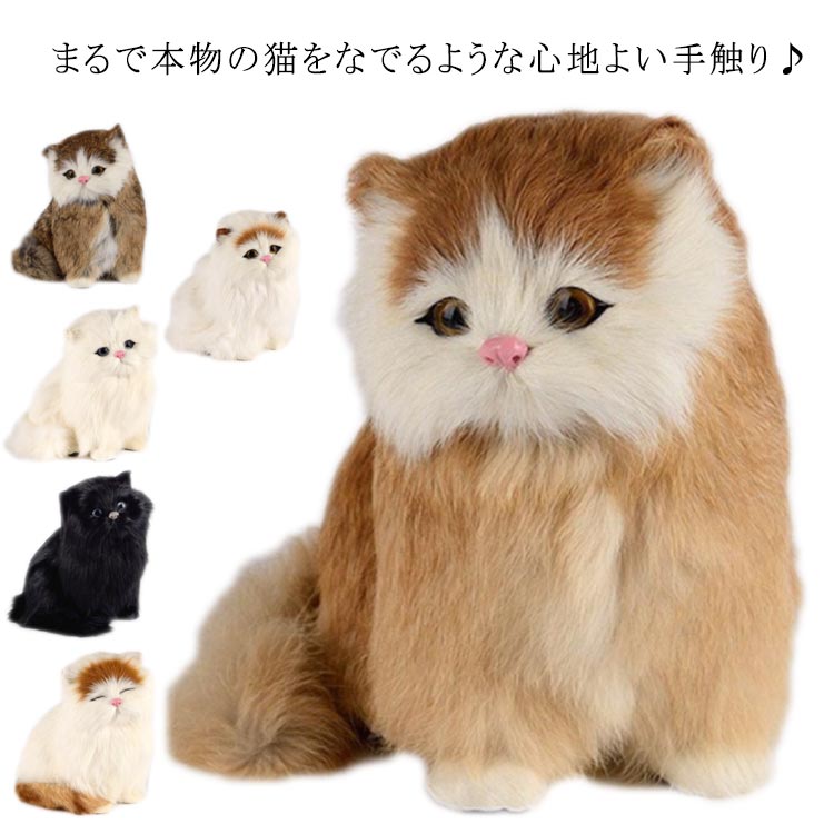 猫の顔の細長いぬいぐるみ 楽天市場】本物そっくり アニマル お座り 猫のぬいぐるみ ねこ