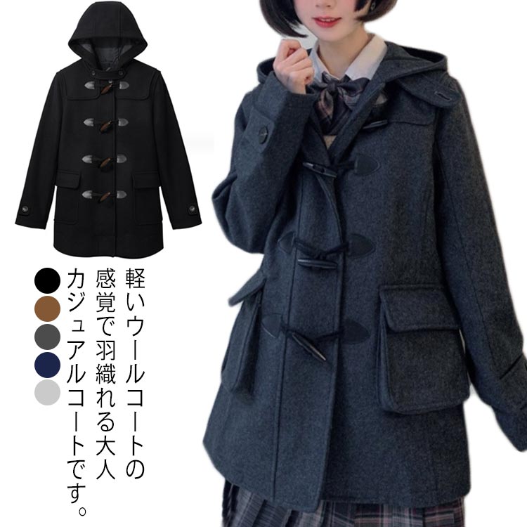 ダッフルコート 女子 スクールコート 無地 制服 通学 学生 黒 フード付き 冬 ロングコート グレー 紺 スクールコート ウール コート 高校生 学生アウター フード あったか 女子 ロング 中学生｜クラッチバッグ elevenone