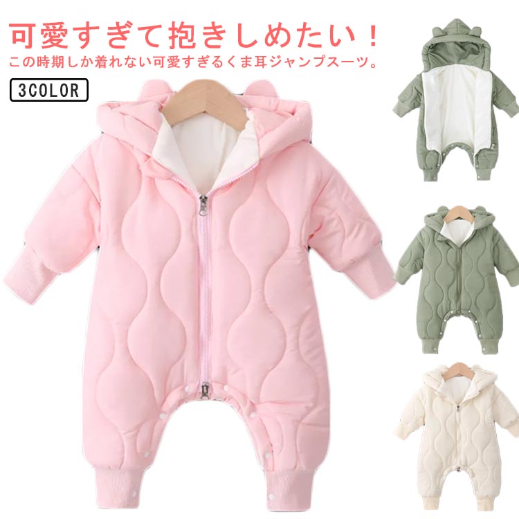 そっちゃん様 tinycottons ダウン ジャンプスーツ カバーオール そっ