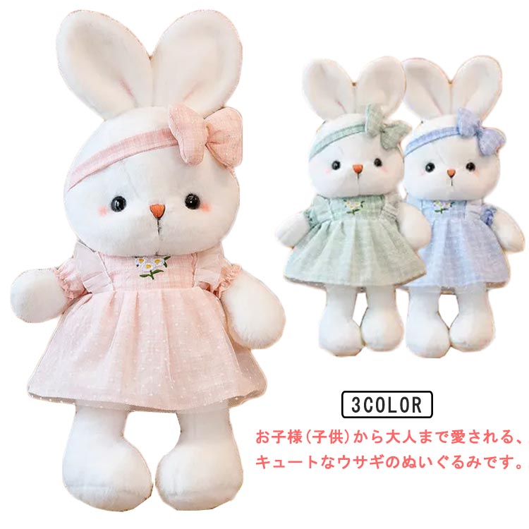 楽天市場】ふかふか ラビット ぬいぐるみ うさぎのぬいぐるみ