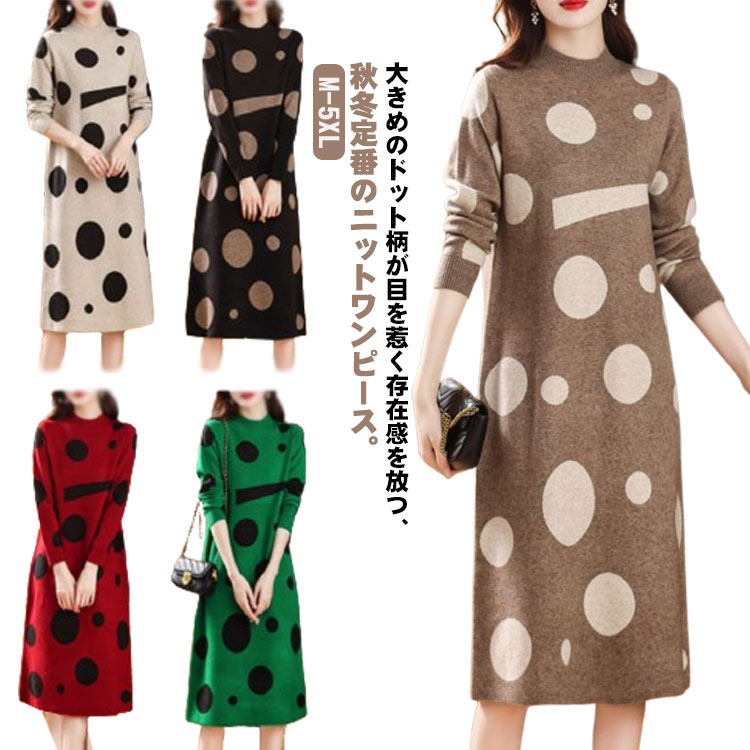 楽天市場】ルームウェア ニットワンピ コクーン プチハイネック 水玉