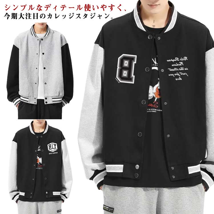 楽天市場】あったか スタジャン メンズ スタジアム スタジャン