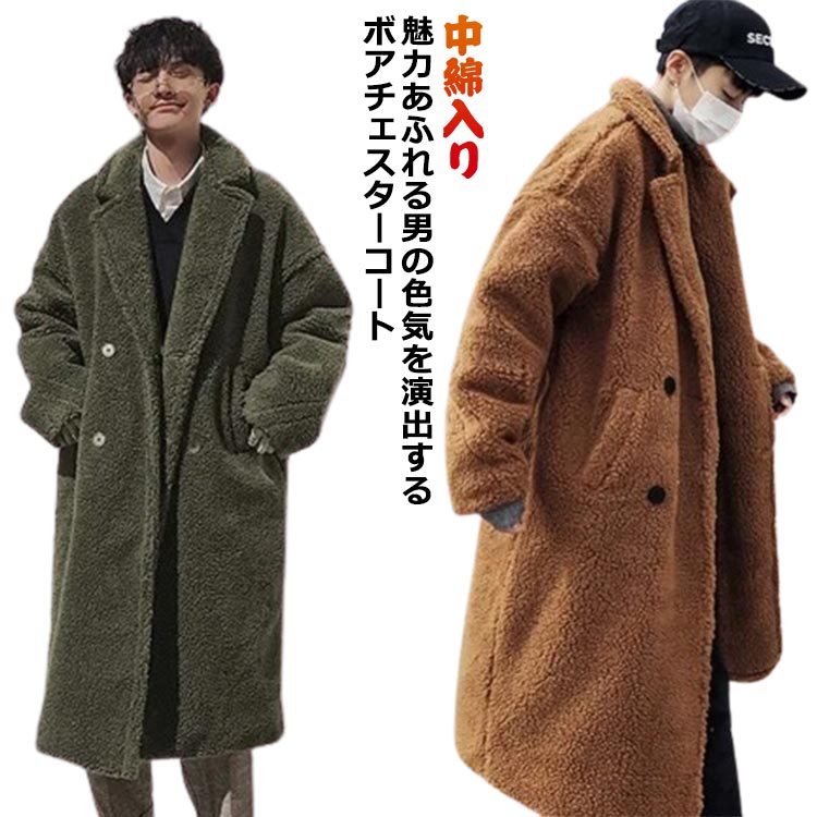 楽天市場】ボアコート メンズ 冬 チェスターコート ロングコート