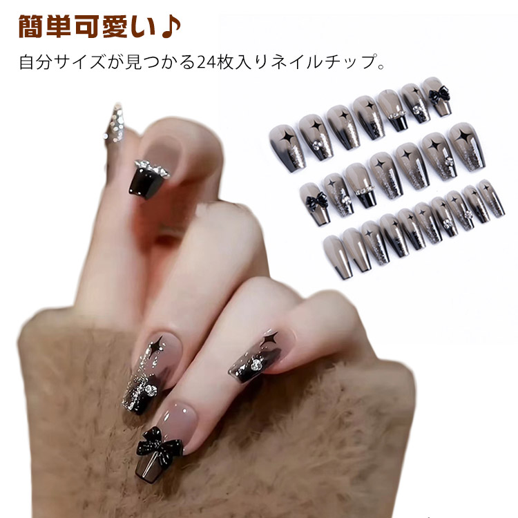 楽天市場】 ネイルチップ 繰り返す利用可能 3Dジェルネイル風 フレンチ