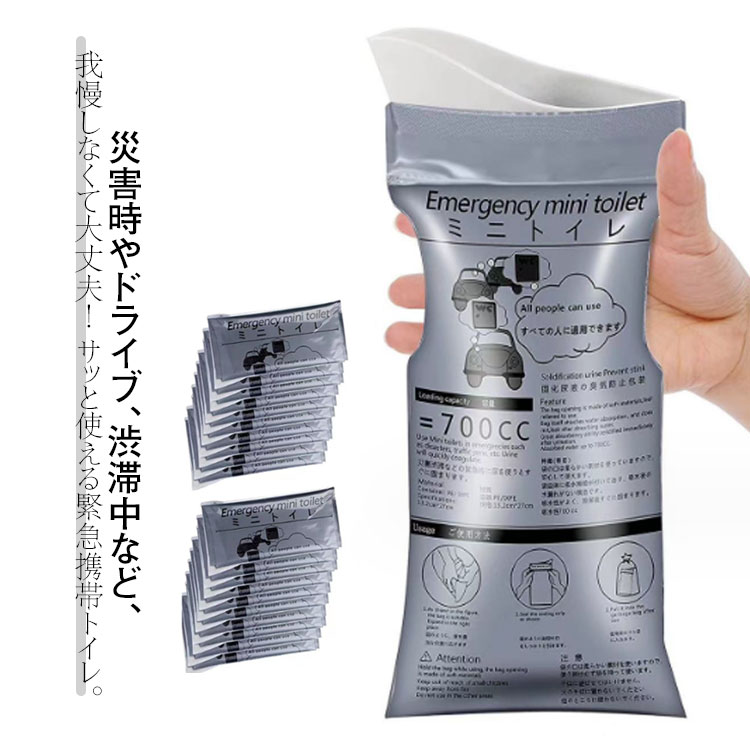 楽天市場】＼今だけポイント10倍／ 携帯トイレ10個 緊急トイレ 防災