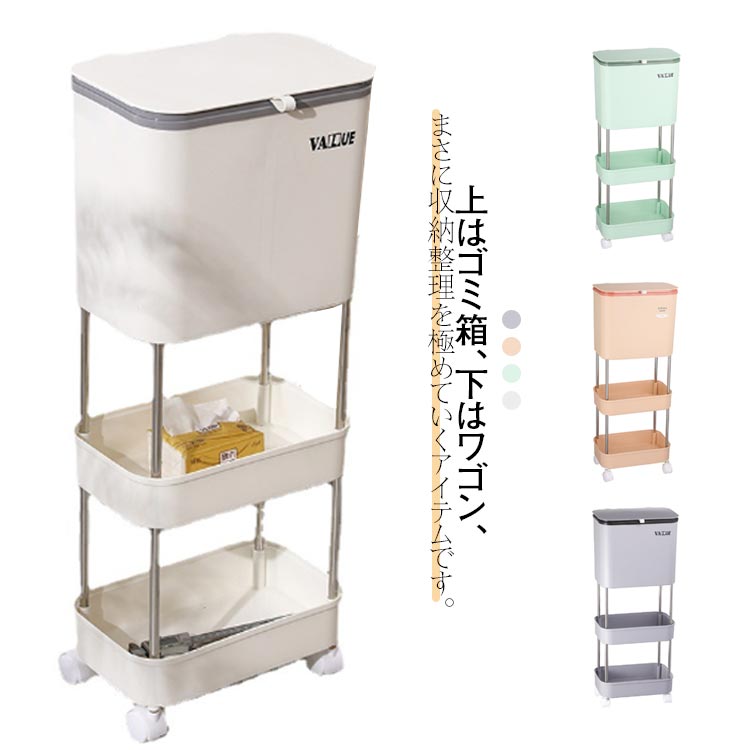 楽天市場】腰を曲げず 省スペース 多段 ゴミ箱 キッチンワゴン