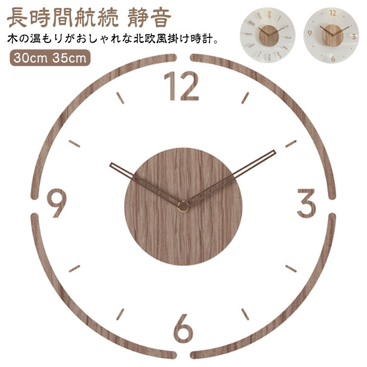 楽天市場】 木製 掛け時計 北欧 壁掛け時計 クリア おしゃれ 時計