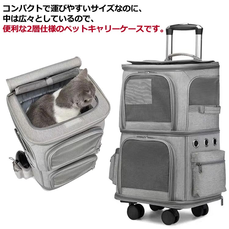 多頭飼い 犬 キャスター付き添い人背嚢 2匹 キャリーバッグ 猫用 愛玩動物 愛玩動物持ちはこび 2層 背嚢 手押し車 持ちはこび背嚢 持ちはこび手押し車 猫 キャスター付き添い人 持ちはこび 小型犬 秘密捜査員 ねこ 飼い犬 猫 犬用 愛玩動物