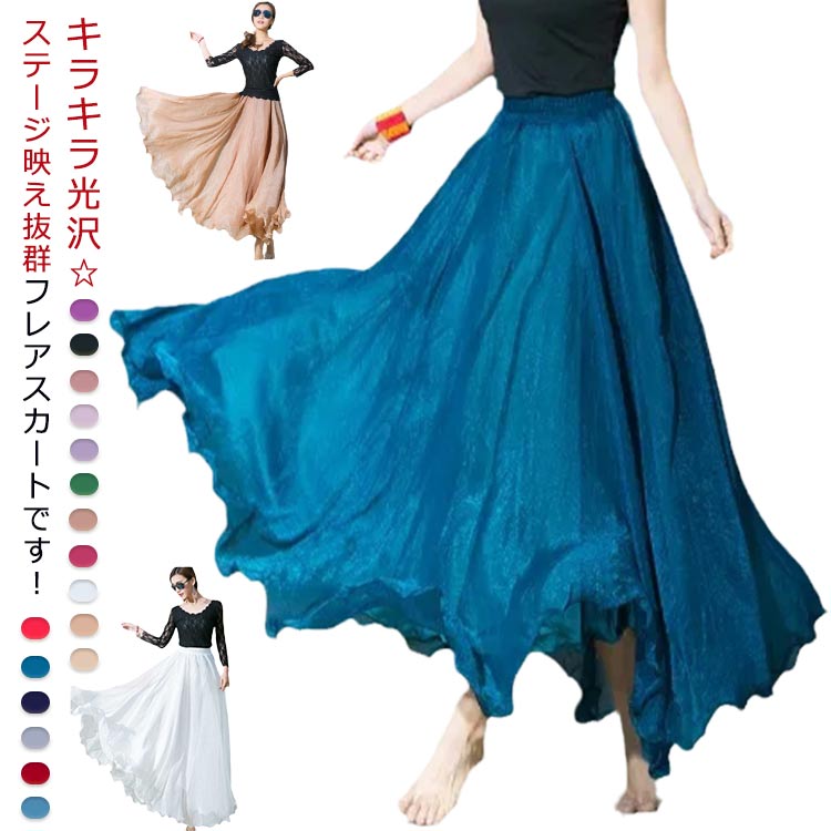 【新品】水色花柄社交ダンスロングフレアスカート 楽天市場】社交ダンス スカート 練習着 ダンス衣装 ベリーダンス