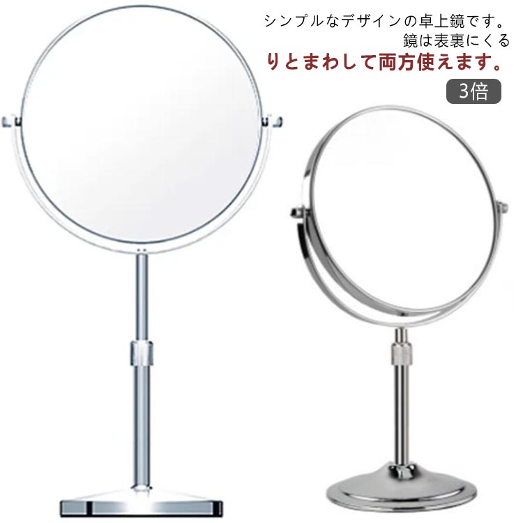 新品・未使用 イタリア正統派ブランドJänekeヤネケ 卓上ミラー443.3 新品・未使用 イタリア正統派ブランドJänekeヤネケ 卓上ミラー443.3