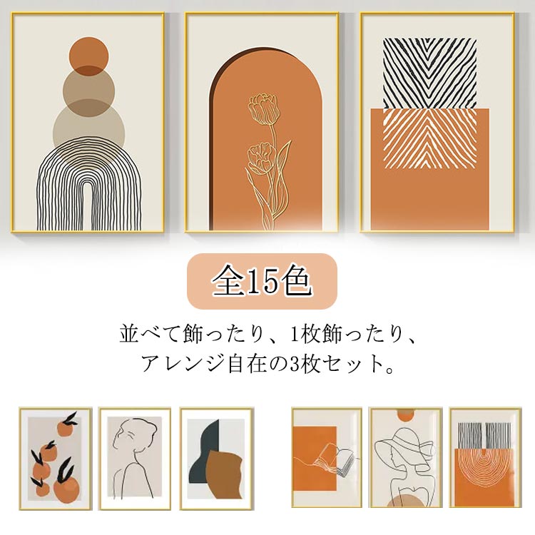 楽天市場】 アートパネル モダン 3枚セット フレーム付き 高品質印刷