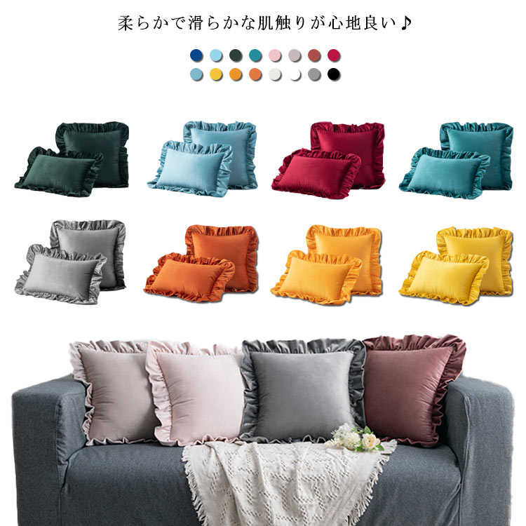 楽天市場】クッションカバー 送料無料 フリル付き 50*50cm