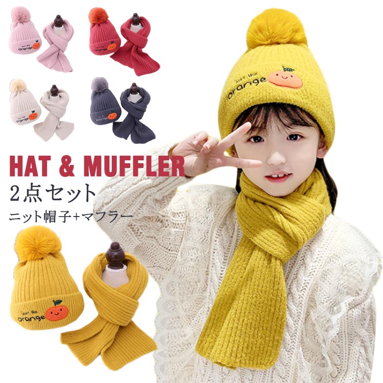 楽天市場】ニット帽子とマフラーの2点セット ポンポン ニット 帽子
