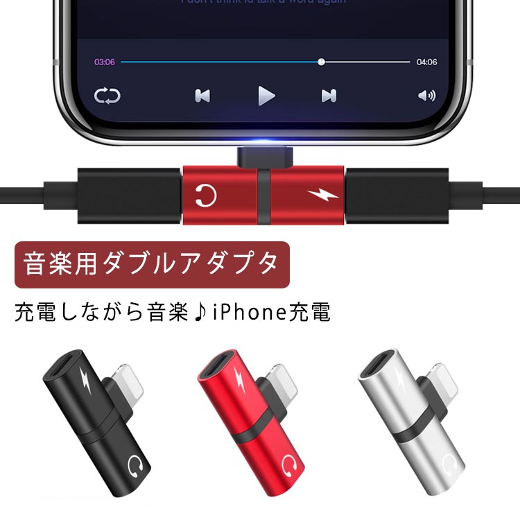 楽天市場 送料無料 Iphone イヤホン 変換アダプタ 充電しながらイヤホン 音楽 通話 Ios 13対応 Iphone 充電 イヤホン 同時 二股 2in1 アイフォン イヤホンジャック 同時 リモコン使用 最新ios13対応 超小型 コネクタ 端子 クラッチバッグ Elevenone