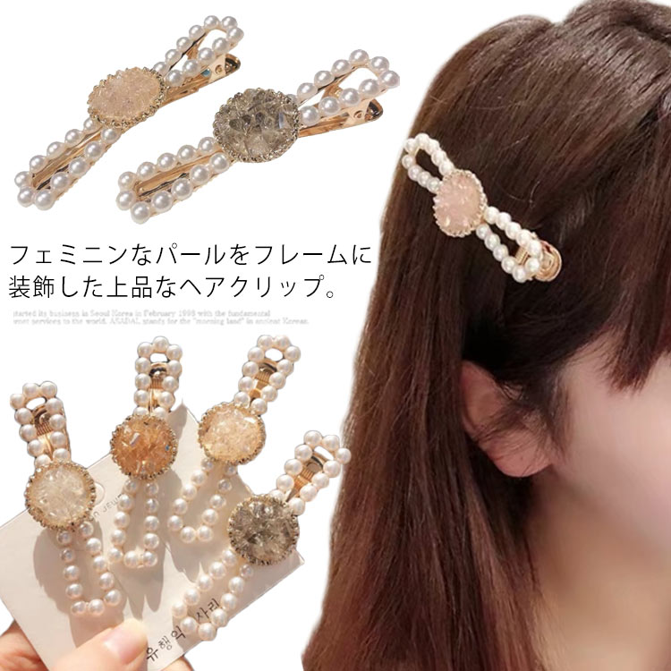 楽天市場】送料無料 ヘアピン レディース ヘアアクセサリー ビジュー付き ヘアアレンジ ヘアクリップ フェイクパール パール付き 丸形 光沢感 華やか  上品 大人可愛い ファッション小物 新作 : クラッチバッグ elevenone