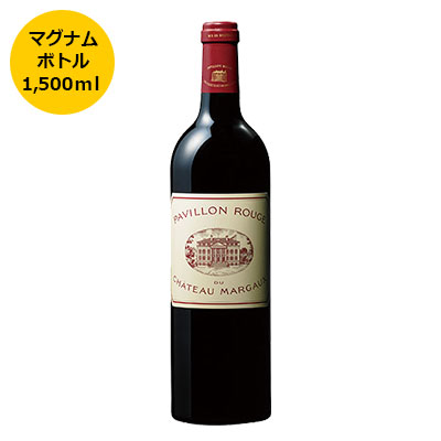 【送料無料】パヴィヨン ルージュ デュ シャトー マルゴー2010 マグナムボトル ワイン wine wainn フランス ボルドー ギフト マグナム 1500ml 赤 赤ワイン margaux セカンド 【7797289】