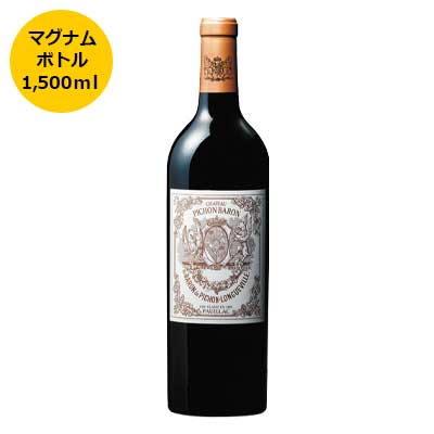 【送料無料】シャトー ピション ロングヴィル バロン2013 マグナムボトル ワイン wine wainn フランス ボルドー ギフト マグナム 1500ml 赤 赤ワイン 【7797377】