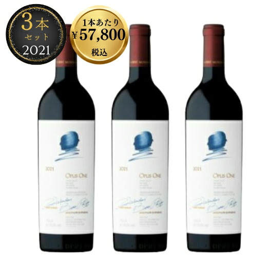 楽天市場】【送料無料】オーパス・ワン 2021 新ヴィンテージ オーパス