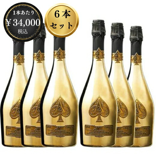 楽天市場】【送料無料】アルマン ド ブリニャック ブラン ド ノワール