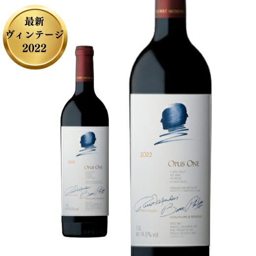 楽天市場】【送料無料】オーパス ワン 2021 新ヴィンテージ オーパス
