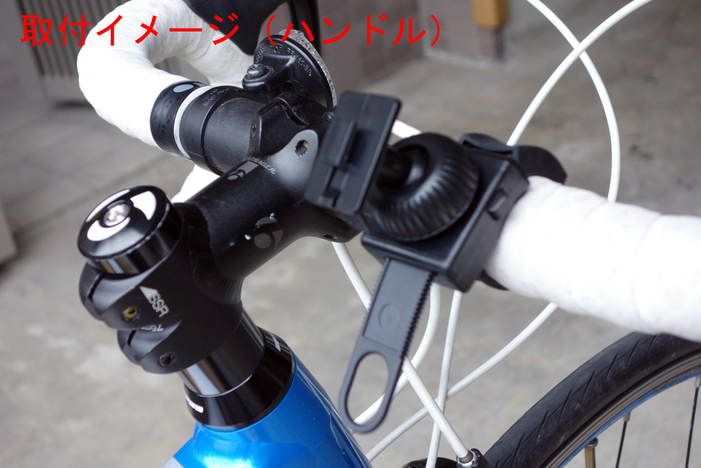 カーナビ 自転車 取り付け