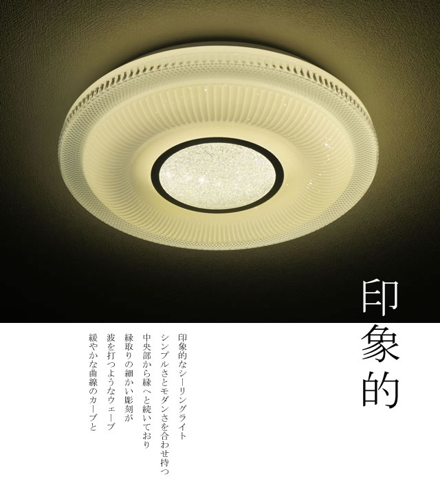 最高限度点火装置 JKC181 調光調温 遠隔操作（上昇限度点火装置 間接的な行動点火装置 着飾る 青写真 室内装飾 北欧 リビング 臥し所 8畳 6畳 LED）