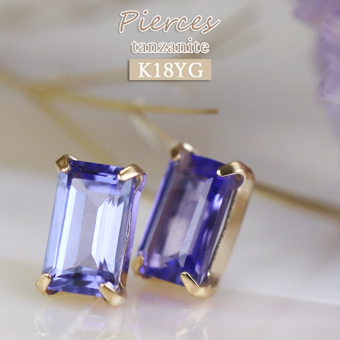 K18YG タンザナイト 0.56ct ピアス スクエア 一粒 18金 イエローゴールド 天然 シンプル 12月 誕生石 青紫 レディース アクセサリー 金属アレルギー対応 上品 大人 女性 誕生日 プレゼント ギフト sq