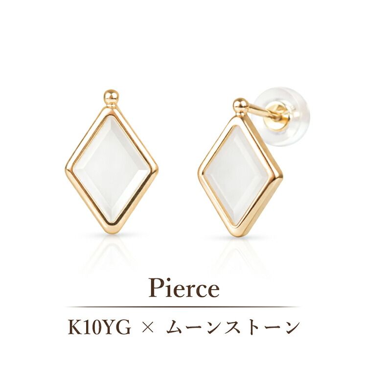 K10YG ピアス ムーンストーン 一粒 ダイヤモチーフ シンプル 上品 天然石 レディース アクセサリー 6月 誕生石 白 10金 イエローゴールド 大人 女性 一粒ピアス スクエア dm｜ジュエリーショップelfi 13,662円
