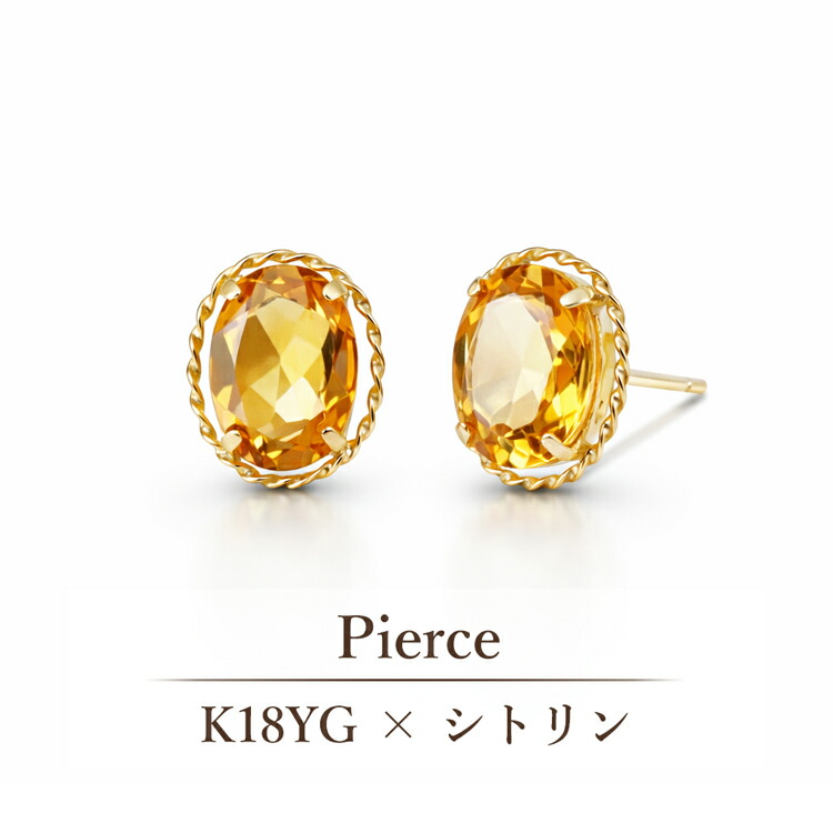 K18YG ピアス シトリン 2ct 一粒 スタッドピアス 18金 イエローゴールド 天然石 大粒 シンプル 上品 アクセサリー 黄色 イエローゴールド 11月 誕生石 レディース 大人 女性 tl｜ジュエリーショップelfi