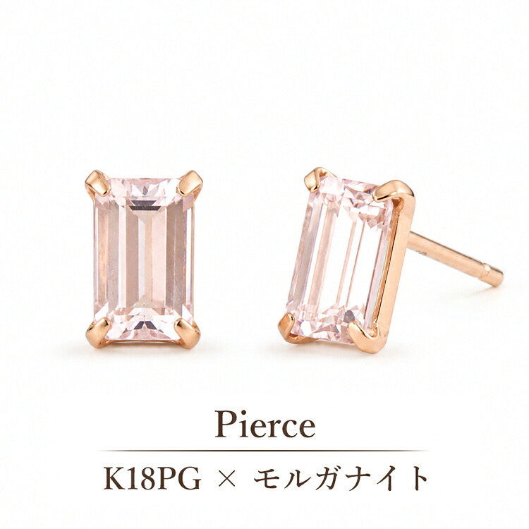 K18PG ピアス モルガナイト 0.40ct 一粒ピアス 天然石 18金 ピンクゴールド 金属アレルギー対応 レディース シンプル 大人 女性 小粒 スクエア 小さめ 長方形 ピンク ひと粒 4月 誕生石 小さいピアス 華奢 18K｜ジュエリーショップelfi