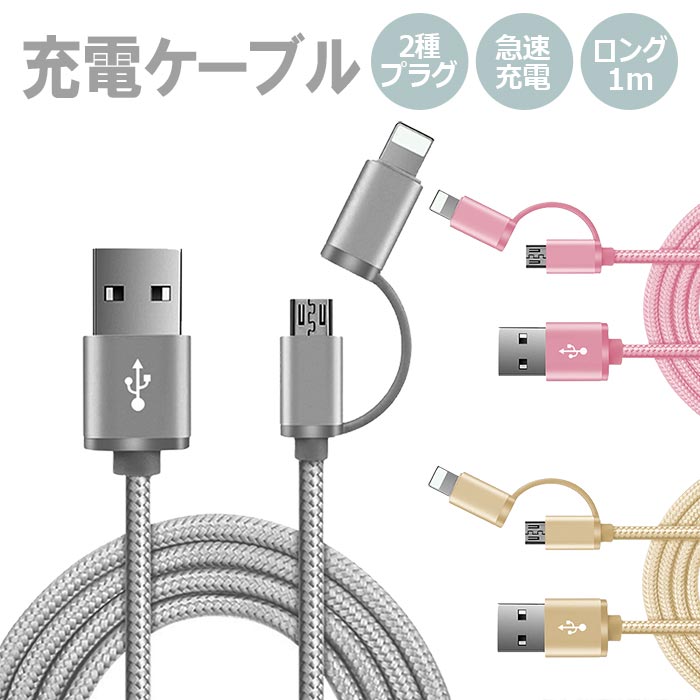 【shironeko】iPhone SE (第2世代) USBコード付き 楽天市場】iPhone SE 第3世代 第2世代 SE3 SE2 2WAY USB 充電