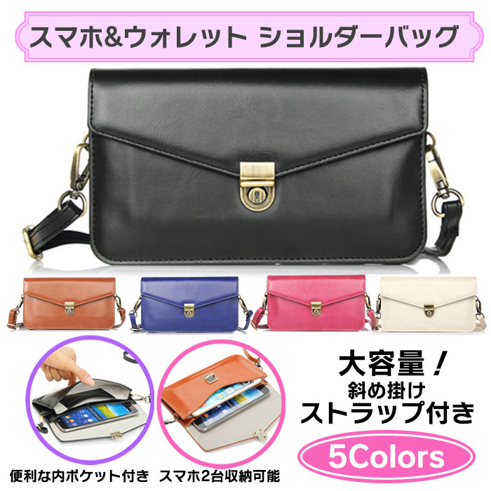 楽天市場 Iphone Se 第二世代 Se2 ポーチ ケース 全機種対応 カワイイ おしゃれ 通勤 女性 女子力 Iphone Galaxy Xperia 財布 スマホカバー スマホケース アイフォン 手帳 手帳型 バッグ ショルダー ポシェット ポーチ クラッチバッグ 札入れ Iphone7 8 X Jk エルフイ Tokyo