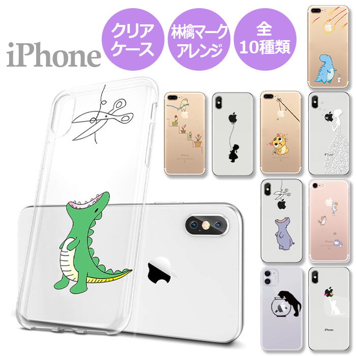 楽天市場 Iphone13 ケース クリア 韓国 Iphone13pro クリアケース かわいい Iphone12 カバー シンプル Iphone12pro Iphone Se 12promax Mini スマホケース Iphoneケース Iphone11 11pro 11promax Iphonex Xr 8 7 Xs 猫 可愛い アニマル アイフォン13 動物 ペア おしゃれ