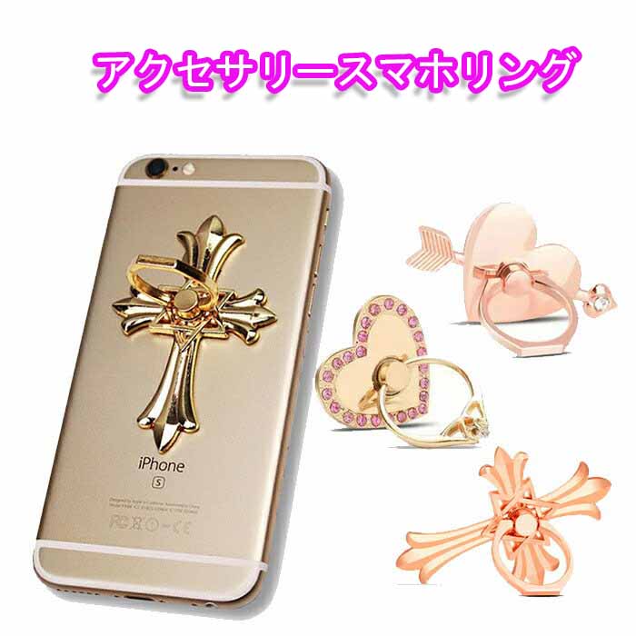 楽天市場】【4H限定半額+5%割引券】スマホリング ラインストーン