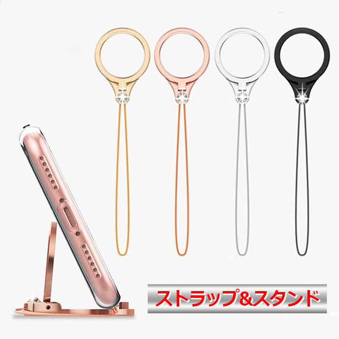 楽天市場 リングストラップ キラキラ ストラップ 落下防止ストラップ 携帯ストラップ スタンド スマホ リング かわいい フィンガーストラップ 韓国 おすすめ スマホケース Iphone スマホ Usb タブレット Jk エルフイ Tokyo