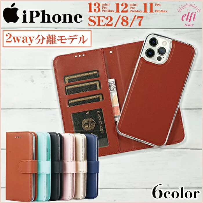 楽天市場】【最大15％OFF+P2倍】分離型 iPhone14 手帳型ケース2Way