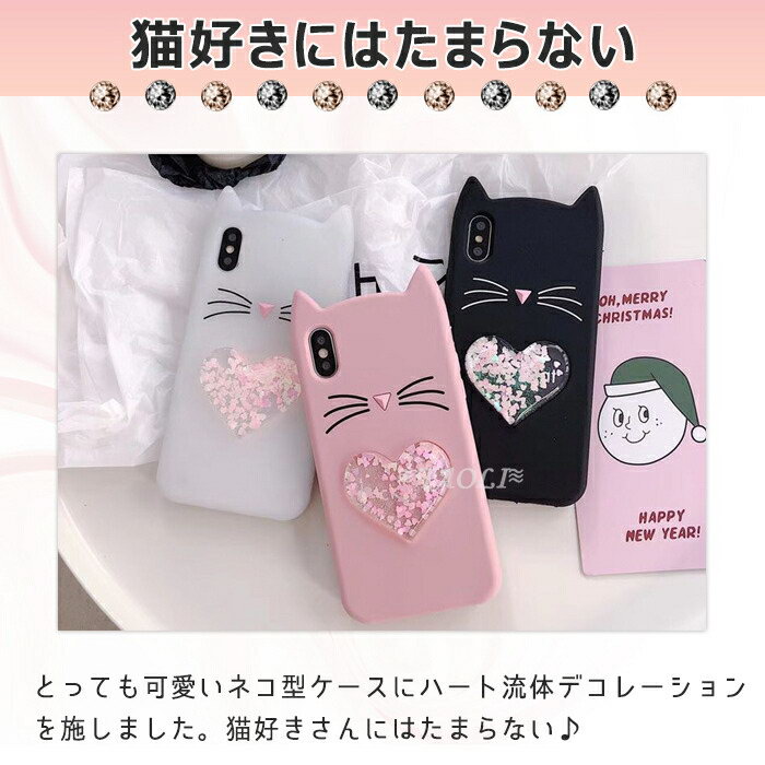 楽天市場 Iphone Se 第二世代 Se2iphoneケース スマホケース Iphone Xr Xsmax X Xs 7 7plus Iphone 8 8plus ケース ねこ耳 猫型 シリコン ラメが揺れる 動く 背面ケース 保護ケース スマホカバー 快適 かわいい お揃い プレゼント 送料無料 Jk エルフイ Tokyo