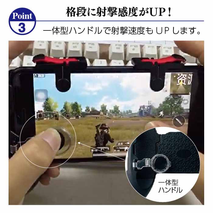 楽天市場 Pubg 荒野行動 ゲームパッド スマホ用ゲームコントローラー 全機種対応 左右セット グリップ Iphone Android タブレット 耐久 感度 快適 高速射撃ボタン Fps Tps 持ちやすい 固定式 耐久 感度 Jk エルフイ Tokyo