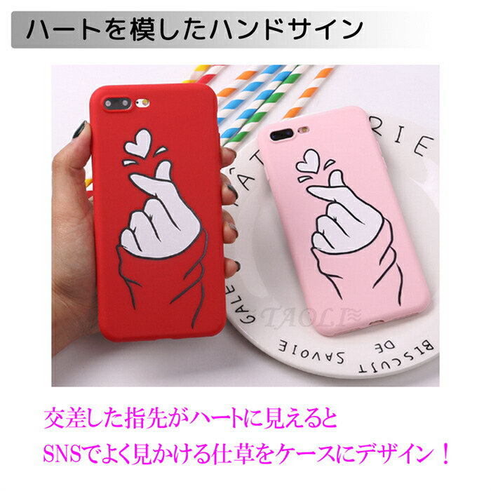 楽天市場 Iphone Se 第二世代 Se2 Iphone ケース Iphonexr Xsmax Iphonex ハート Iphonexs Iphone7 7plus Iphone8 8plus フィンガーサイン Snsで話題 インスタ映え 可愛い 指鳴らし 背面ケース スマホケース 保護ケース スマホカバー 快適 お揃い プレゼント Jk