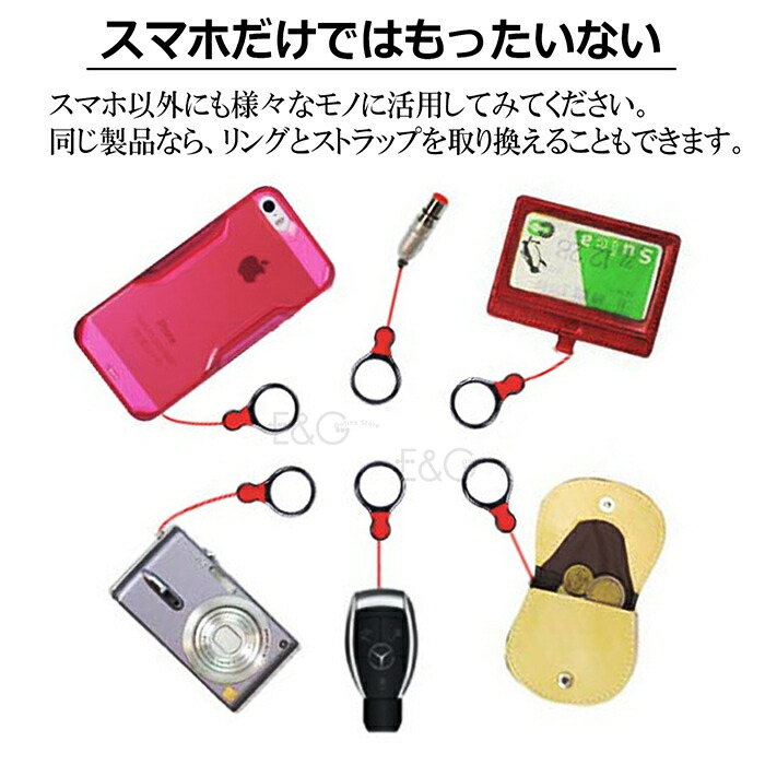 楽天市場 Iphone Android Xperia Galaxy 分離型ネックストラップ 2way 首掛け 便利 ワンタッチ フィンガーストラップ フィンガーバンカーリング 落下防止 子供 お財布 デジカメ スマホ I A X G パスケース キー お洒落 カワイイ プレゼント ギフト Jk エルフイ Tokyo