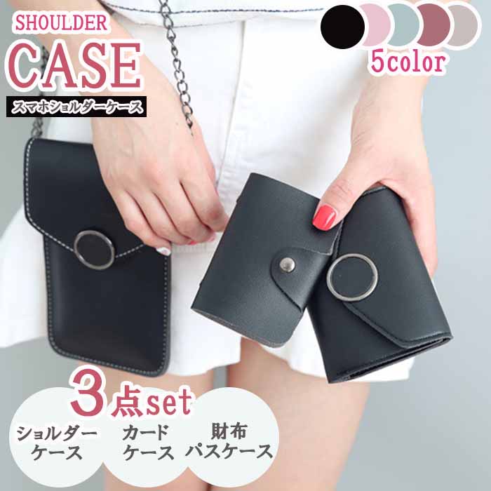 楽天市場】スマホポーチ 財布 カードケース 3点セット