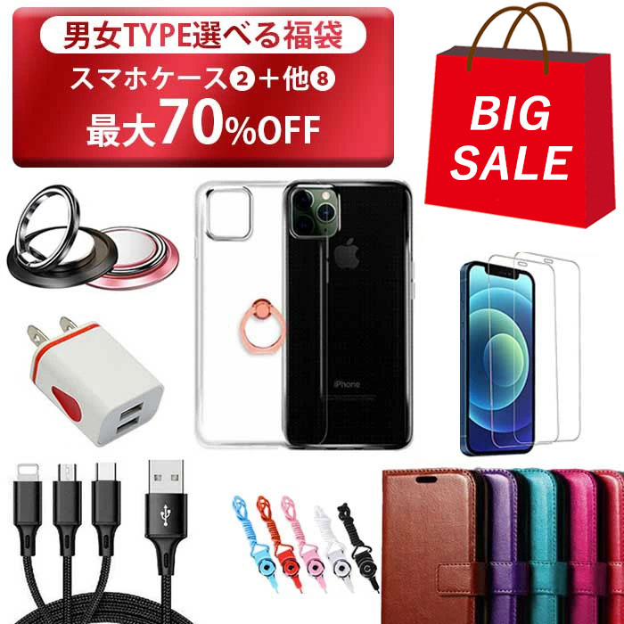 iPhone 12 Pro Max, X, SE 3点セット 【公式通販】