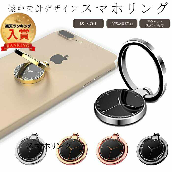 楽天市場】【本日限定5%offCP】【楽天ランキング3位】スマホリング